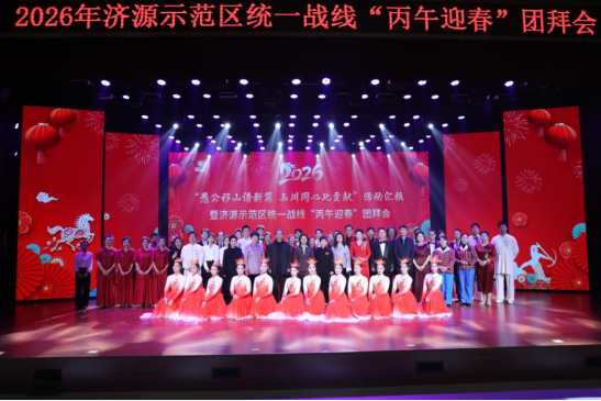 济源市台办台联组织台胞台属参加团拜会160