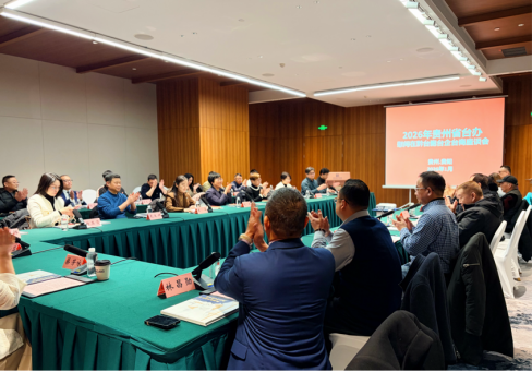 情系台胞台企  共绘融合新篇——贵州省春节前开展台胞台企走访慰问活动侧记329