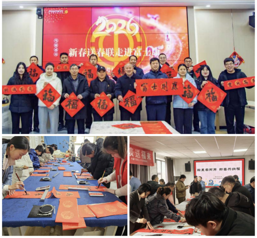 新春慰问暖人心254