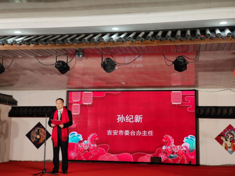 吉安市举办2026年台胞台属迎新春联谊活动768