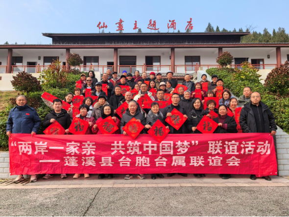 遂宁市蓬溪县举行“金橘献瑞·翰墨传情”台胞台属2026年新春联谊活动36
