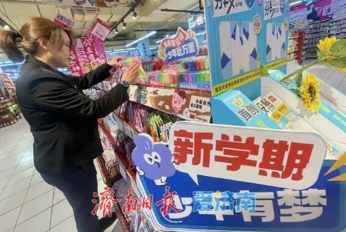 济南超市“开学经济”升温 一站式采购迎新学期413