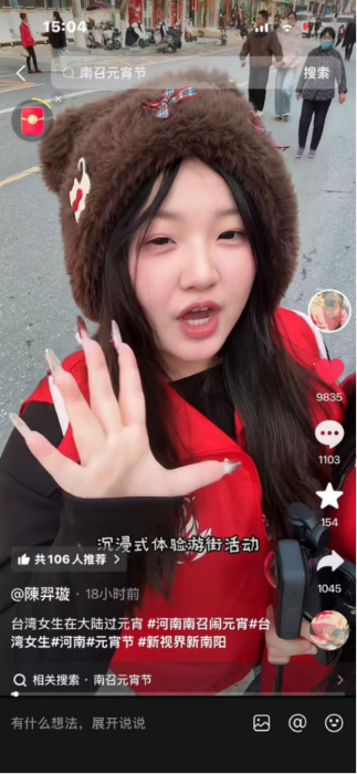 台湾主播南召过元宵398 台湾主播南召过元宵398