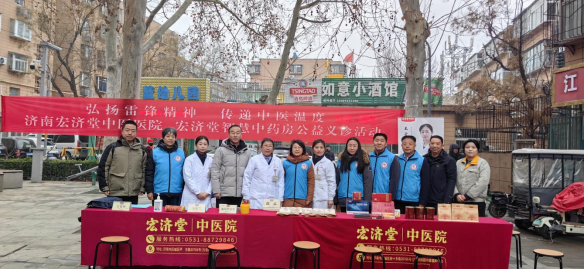 2026.03.05“弘扬雷锋精神+传递中医温度”省市台办、港澳办相关党支部联合开展主题党日活动174