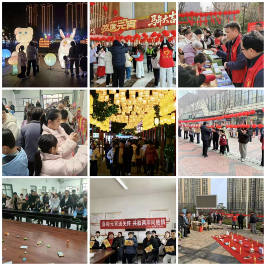 全省各地组织台胞台属开展形式多样的元宵节活动37