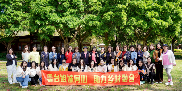 粤台姐妹同庆“三八” 共促融合
