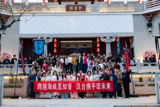 “跨越海峡觅知音 汉台携手话未来”主题活动在汉举行 两岸青年共叙融合情164