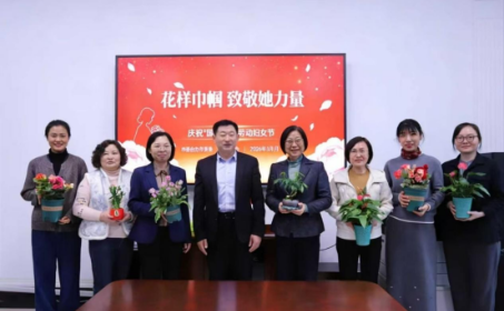 花漾巾帼 致敬她力量——济南市委台办、市委港澳办举办庆祝“三八”国际劳动妇女节系列活动