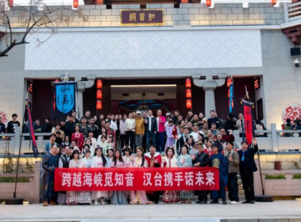 “跨越海峡觅知音 汉台携手话未来”主题活动在汉举行