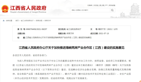 3.“政策指南”栏目更新内容(1)25920 3.“政策指南”栏目更新内容(1)25920