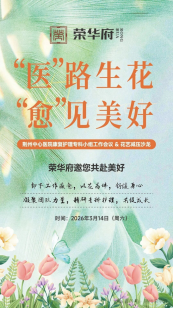 台资项目荣华府组织开展96