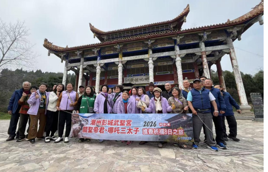 台湾屏东县潮州武圣宫赴南阳市西峡县参访哪吒文化61