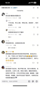 一碗荆州米粉512