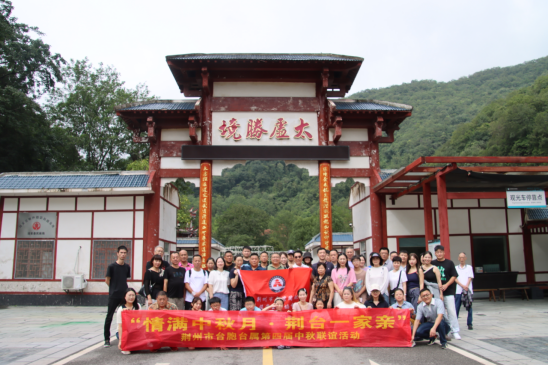 优环境 促融合 解纠纷  荆州市对台工作突出589