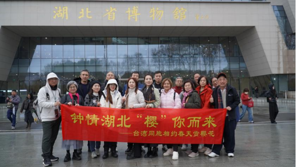 樱香牵两岸 知音共荆楚1602