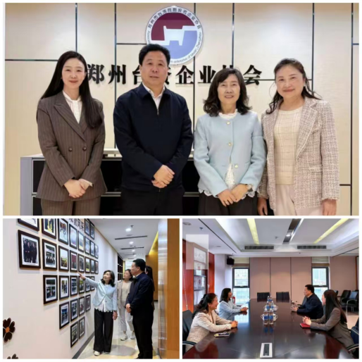 （省）濮阳市台协赴郑开展交流联谊活动31