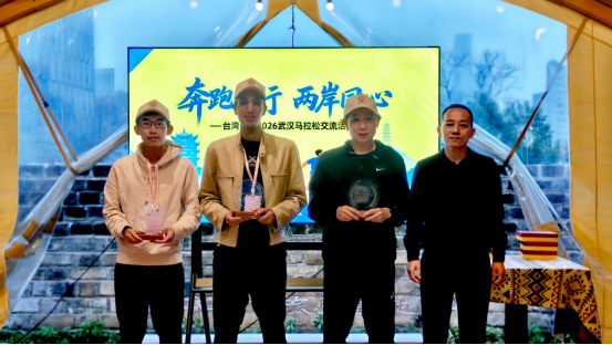 汉马牵起两岸情 汉台文体交流再升温(0323-2)194 汉马牵起两岸情 汉台文体交流再升温(0323-2)194