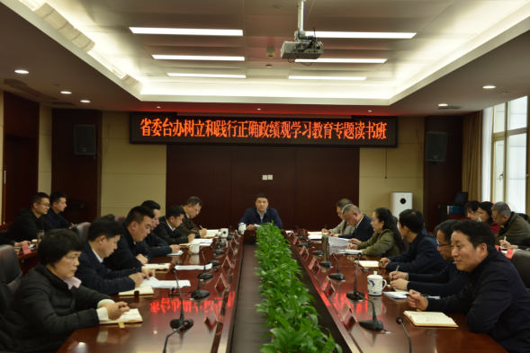 江西省委台办举办树立和践行正确政绩观学习教育读书班133