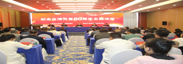 胸怀伟大复兴&nbsp;力行龙江担当(报中央统战部)4157