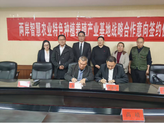 海峡两岸农业科技种植战略合作合同在义马成功签约130 海峡两岸农业科技种植战略合作合同在义马成功签约130