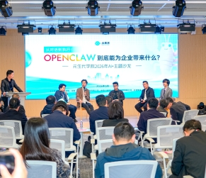 台胞点赞：这场AI沙龙，让企业发展的路越走越宽