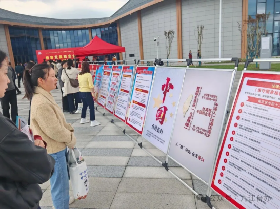 瑞昌市委台办开展全民国家安全教育日宣传活动315