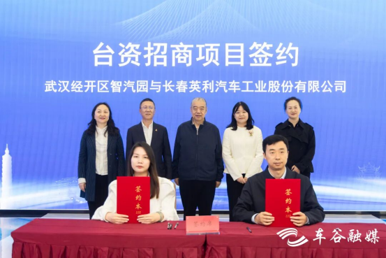 台资企业代表走进武汉经开区 深化两岸产业融合发展280