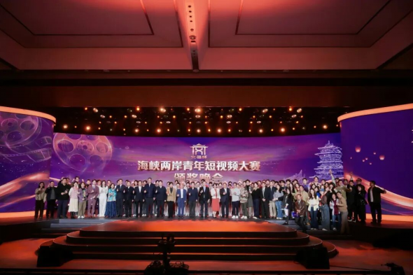 “文昌杯”短视频大赛颁奖晚会在四川绵阳举行 两岸青年共享光影荣光1192 “文昌杯”短视频大赛颁奖晚会在四川绵阳举行 两岸青年共享光影荣光1192