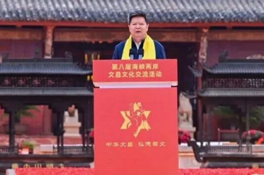 第八届海峡两岸文昌文化交流活动在四川绵阳梓潼县开幕