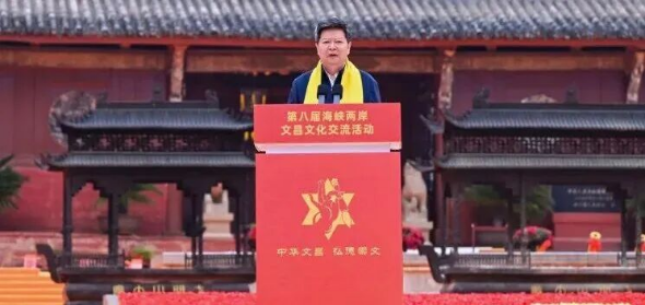 第八届海峡两岸文昌文化交流活动在四川绵阳梓潼县开幕286