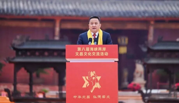 第八届海峡两岸文昌文化交流活动在四川绵阳梓潼县开幕832