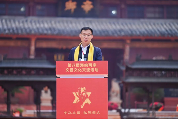 第八届海峡两岸文昌文化交流活动在四川绵阳梓潼县开幕1034