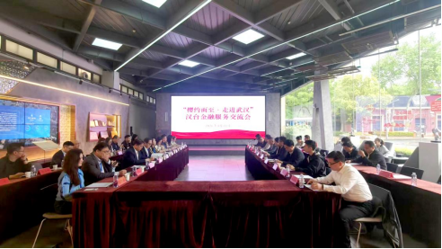 （定）汉台金融服务交流会（0412）198