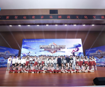 长台青年电竞音乐潮流文化交流营在长沙开幕