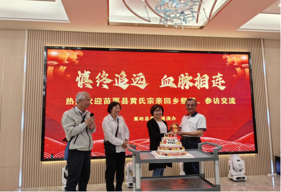 慎终追远叙乡情，血脉相连一家亲0413294