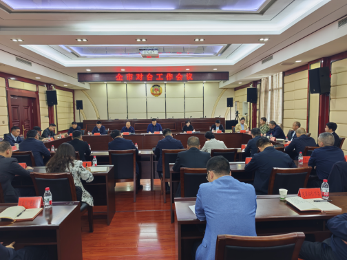 铜仁市召开全市对台工作会议157