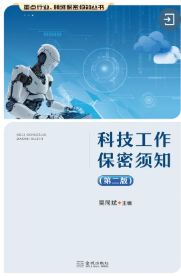【科技创新  保密护航】2026年保密主题宣传资料速览~383