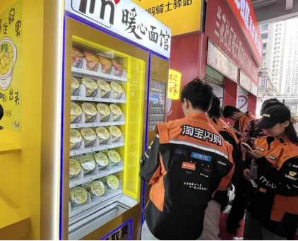 台企康师傅控股有限公司助力贵阳市南明区首家“暖心面馆”落地476