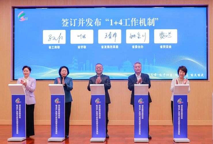 陕西省委台办：用好“1+4”机制为抓手 精准服务在陕台企台胞