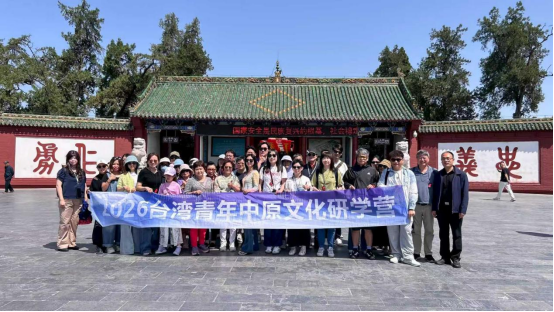 20260.04.17忠义传情根脉连 台湾青年中原文化研学营走进关林119
