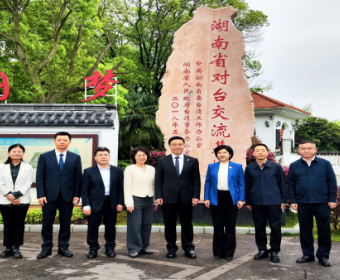 中央台办副主任赵世通参访黄兴故居及湖南辛亥革命人物纪念馆