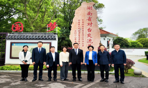 中共中央台办、国务院台办副主任赵世通参访黄兴故居及湖南辛亥革命人物纪念馆133