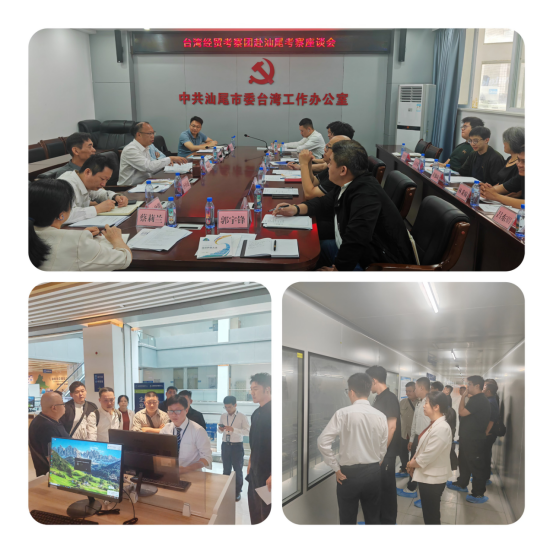 台湾青年经贸参访团赴汕尾参观考察 深化两岸交流共谋合作发展0420708