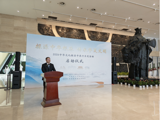 2026“中华文化探源中原行”系列活动启动176