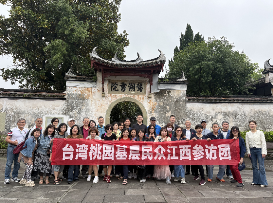 台湾桃园基层民众参访团来赣参访115