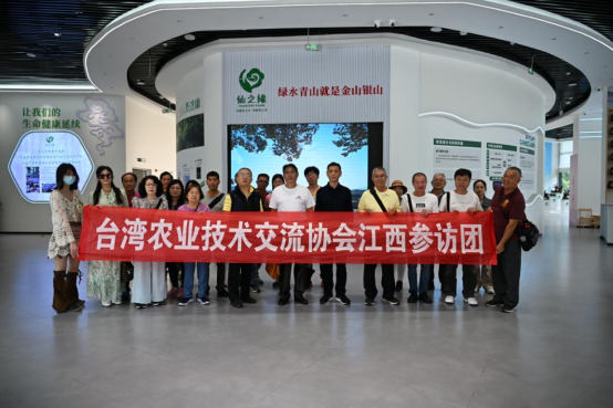 台湾农业技术交流协会到江西参访考察87