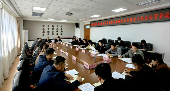 0424盘锦市召开全市台办主任会议（发布版）85