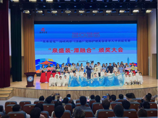 定稿+2026“泉来爱宠”颁奖大会活动通稿515