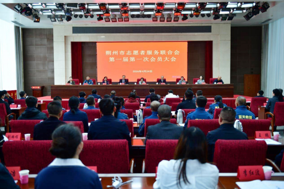 朔州市志愿者服务联合会 第一届第一次会员大会召开216