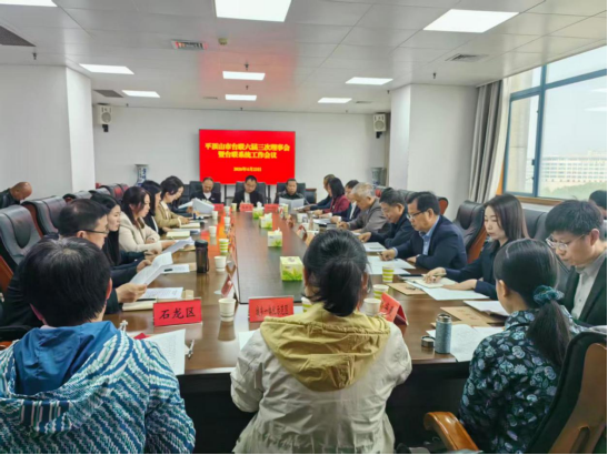 市台联六届三次理事会暨台联系统工作会议召开96